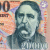 Forint Ferenc